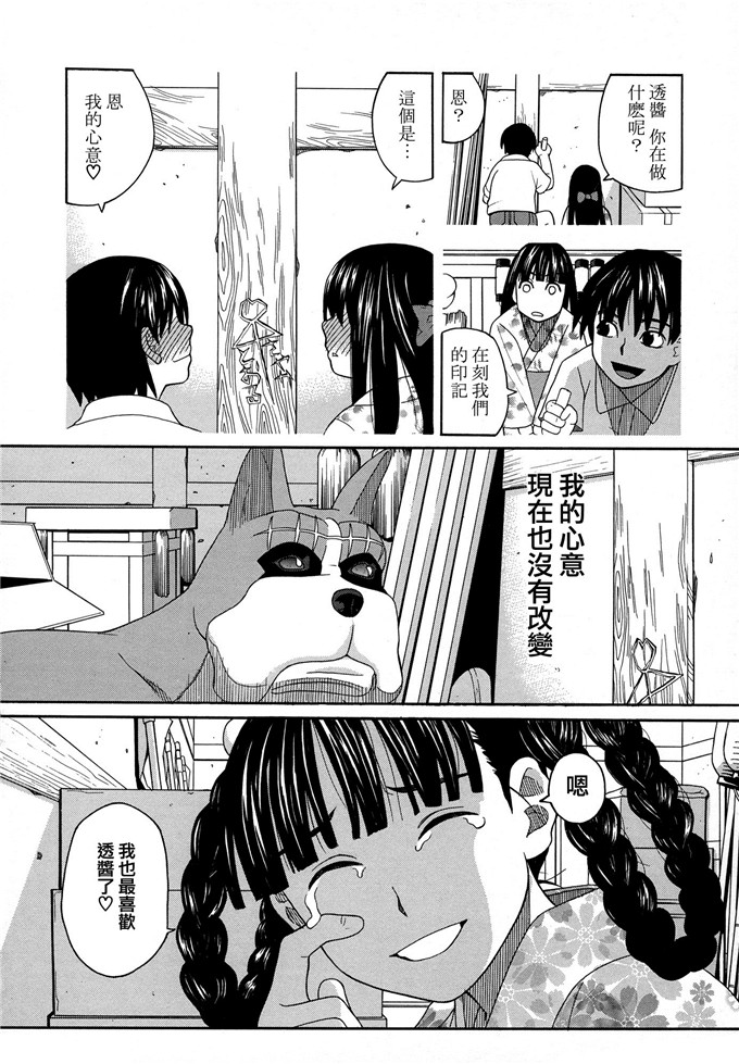 さやかちゃん人犬h漫画之受欢迎的狗的生活态度