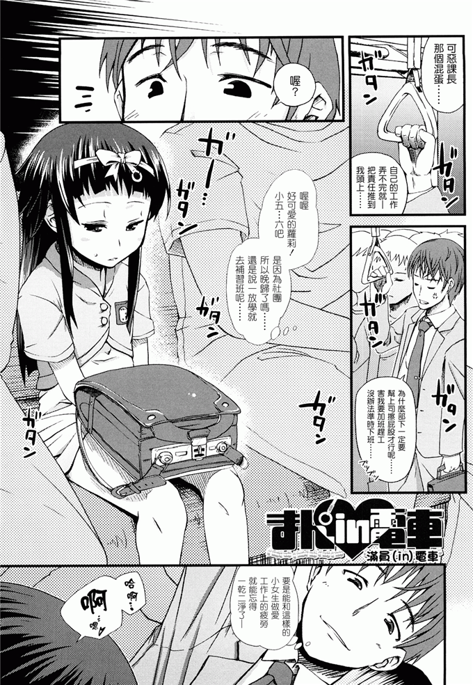 前岛龙h漫画:ゆめいろ半熟たまご