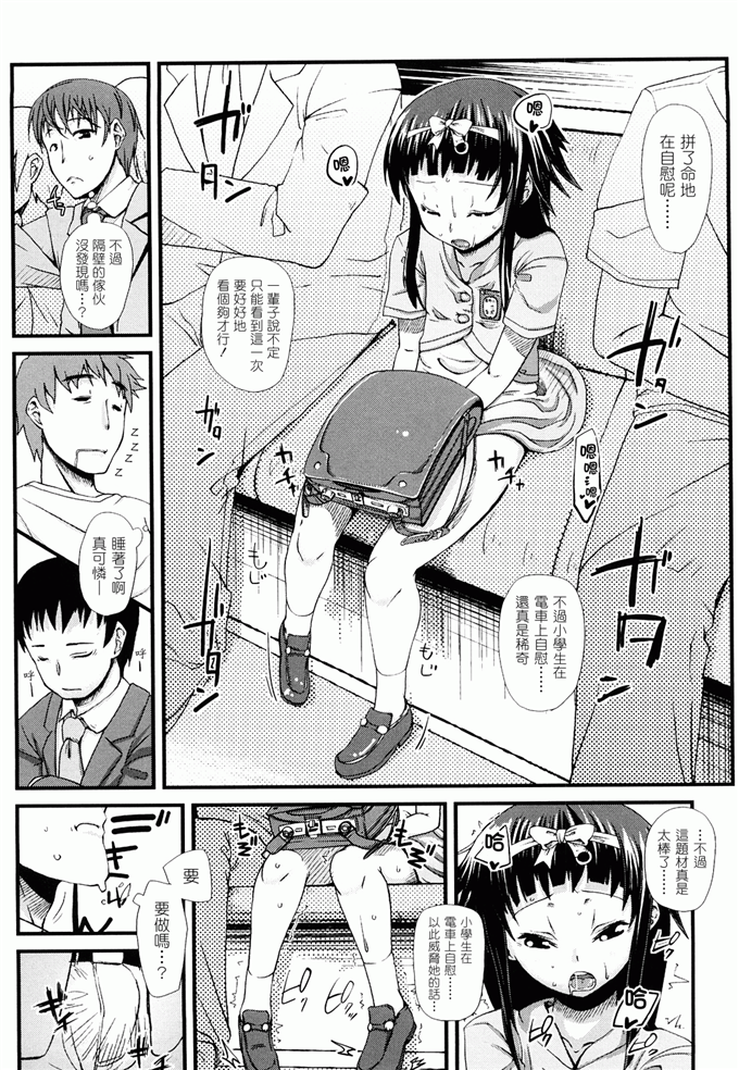 前岛龙h漫画:ゆめいろ半熟たまご