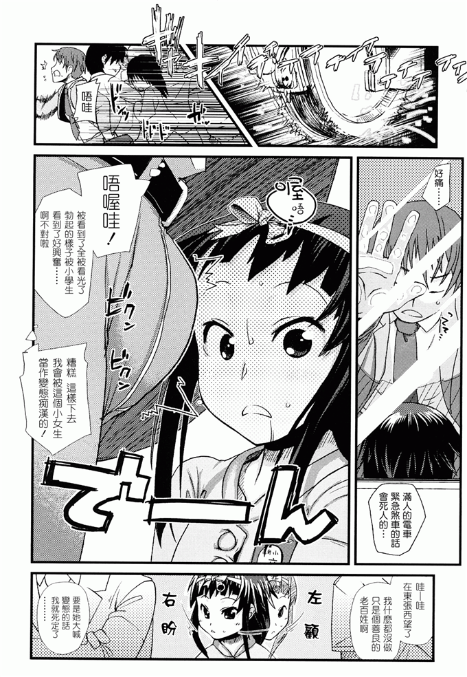 前岛龙h漫画:ゆめいろ半熟たまご