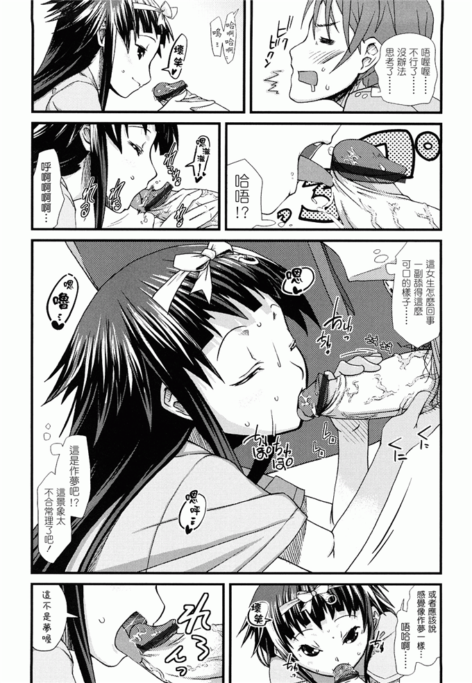 前岛龙h漫画:ゆめいろ半熟たまご