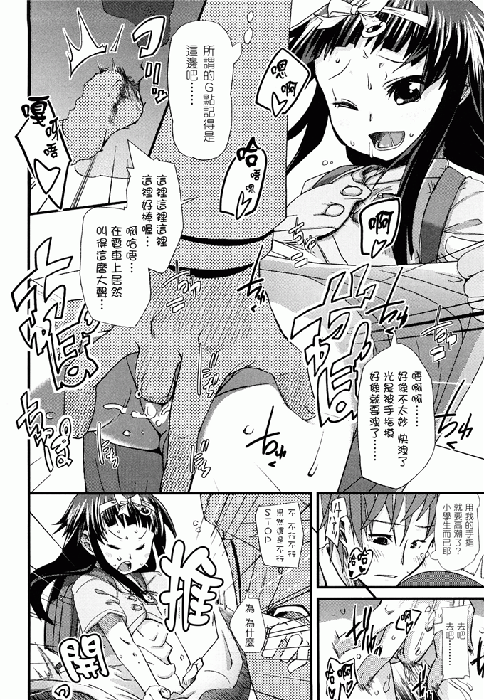 前岛龙h漫画:ゆめいろ半熟たまご