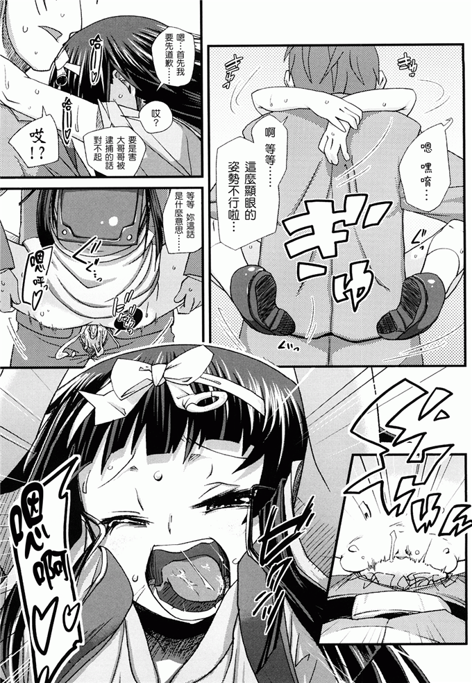 前岛龙h漫画:ゆめいろ半熟たまご