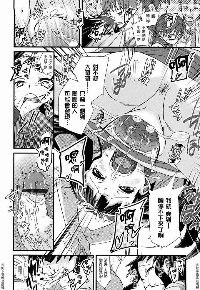 前岛龙h漫画:ゆめいろ半熟たまご