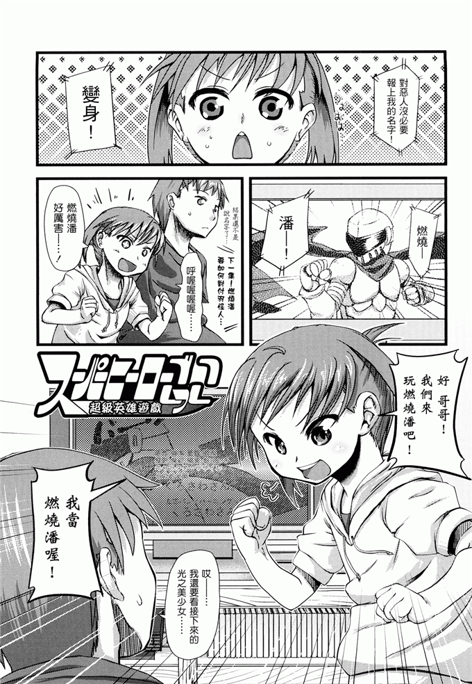 前岛龙h漫画:ゆめいろ半熟たまご