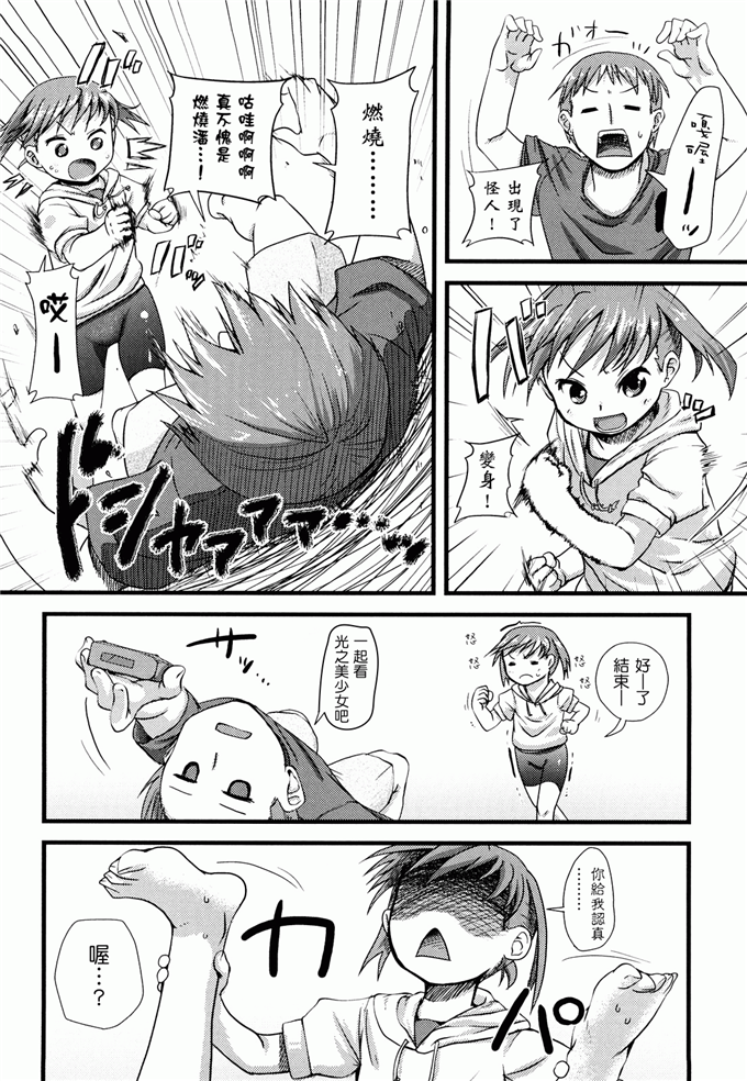 前岛龙h漫画:ゆめいろ半熟たまご