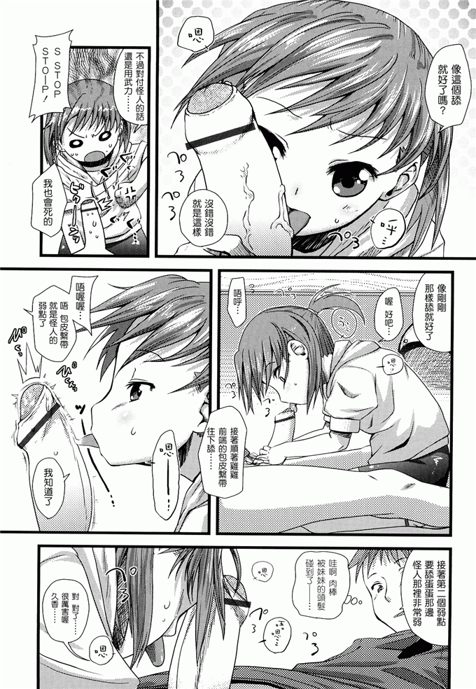 前岛龙h漫画:ゆめいろ半熟たまご