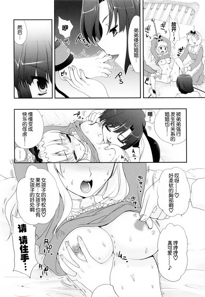 小岛纱汉化h漫画:覚醒淫メイド