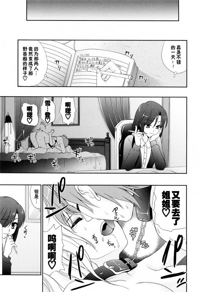 小岛纱汉化h漫画:覚醒淫メイド