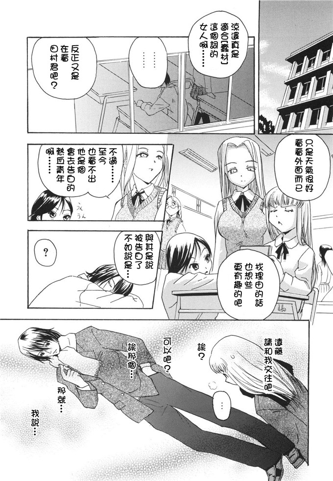 萝莉肉番少女漫画：[犬] 幸运的一天