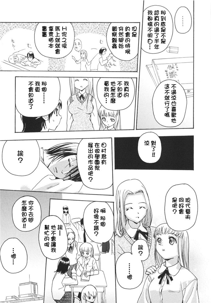 萝莉肉番少女漫画：[犬] 幸运的一天