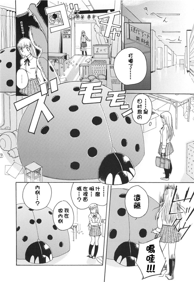 萝莉肉番少女漫画：[犬] 幸运的一天