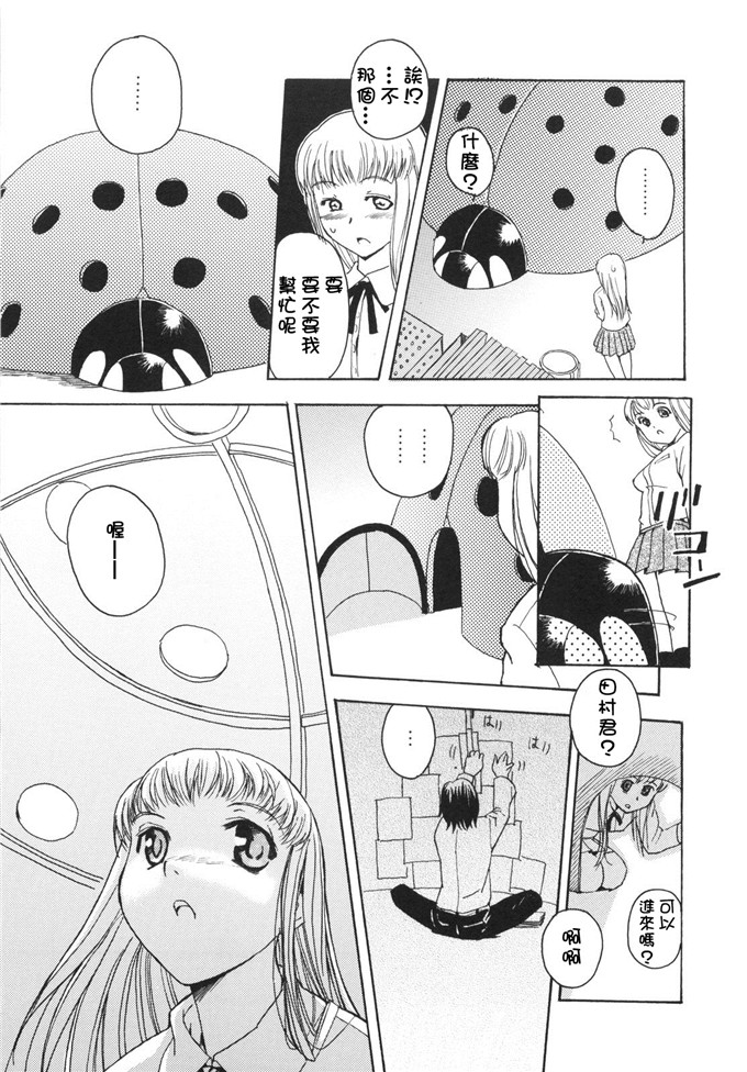 萝莉肉番少女漫画：[犬] 幸运的一天