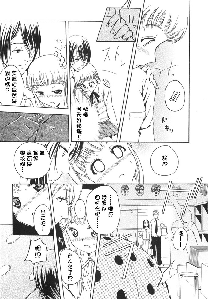 萝莉肉番少女漫画：[犬] 幸运的一天