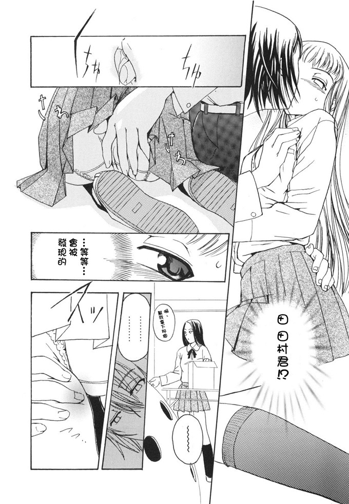 萝莉肉番少女漫画：[犬] 幸运的一天