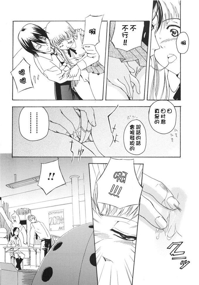 萝莉肉番少女漫画：[犬] 幸运的一天