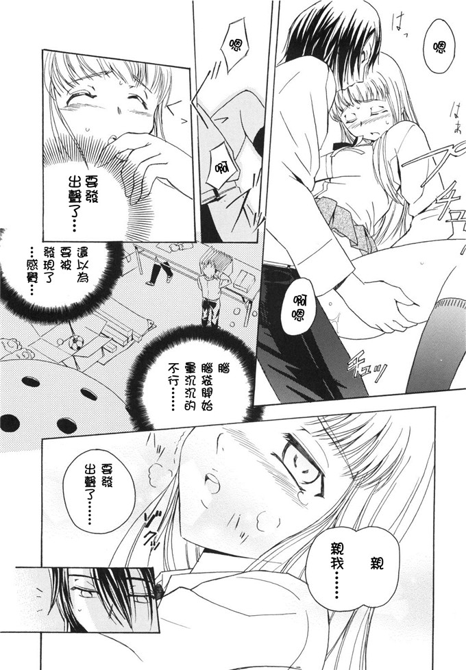 萝莉肉番少女漫画：[犬] 幸运的一天