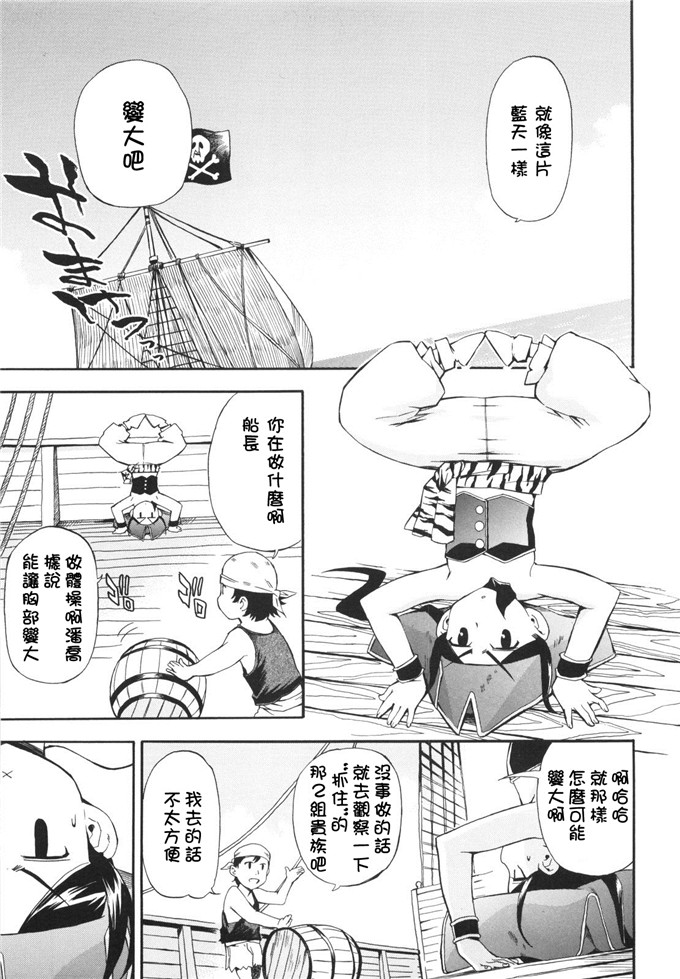 萝莉肉番少女漫画：[犬] 幸运的一天