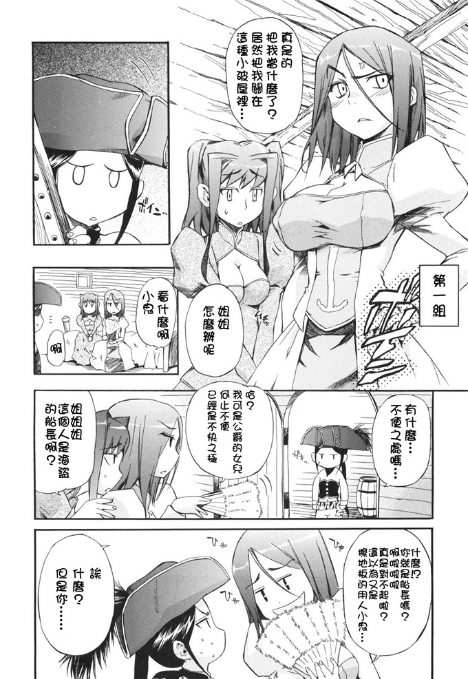 萝莉肉番少女漫画：[犬] 幸运的一天