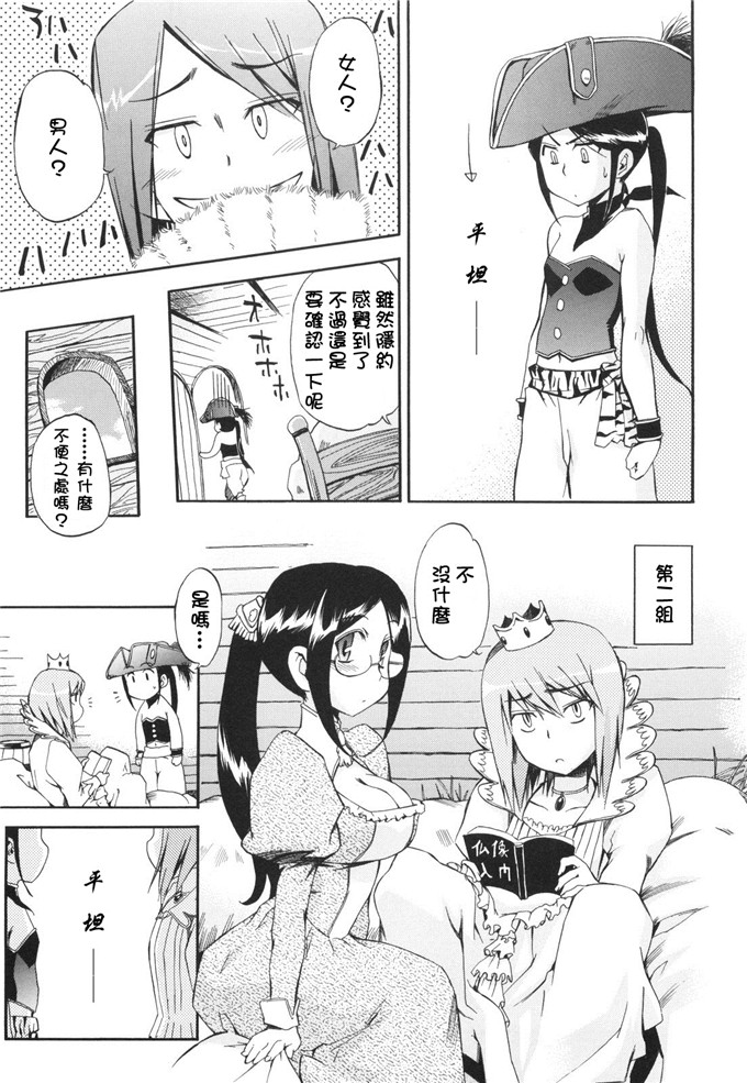 萝莉肉番少女漫画：[犬] 幸运的一天