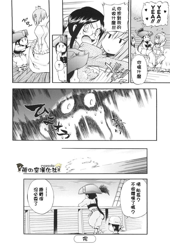 萝莉肉番少女漫画：[犬] 幸运的一天