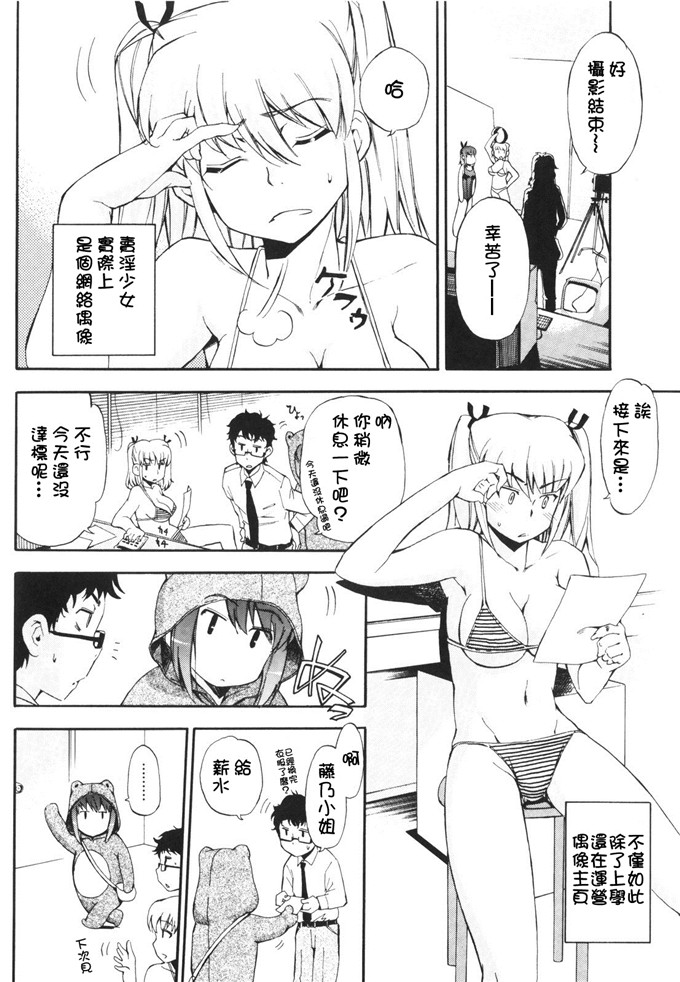 萝莉肉番少女漫画：[犬] 幸运的一天