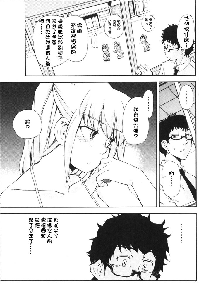 萝莉肉番少女漫画：[犬] 幸运的一天