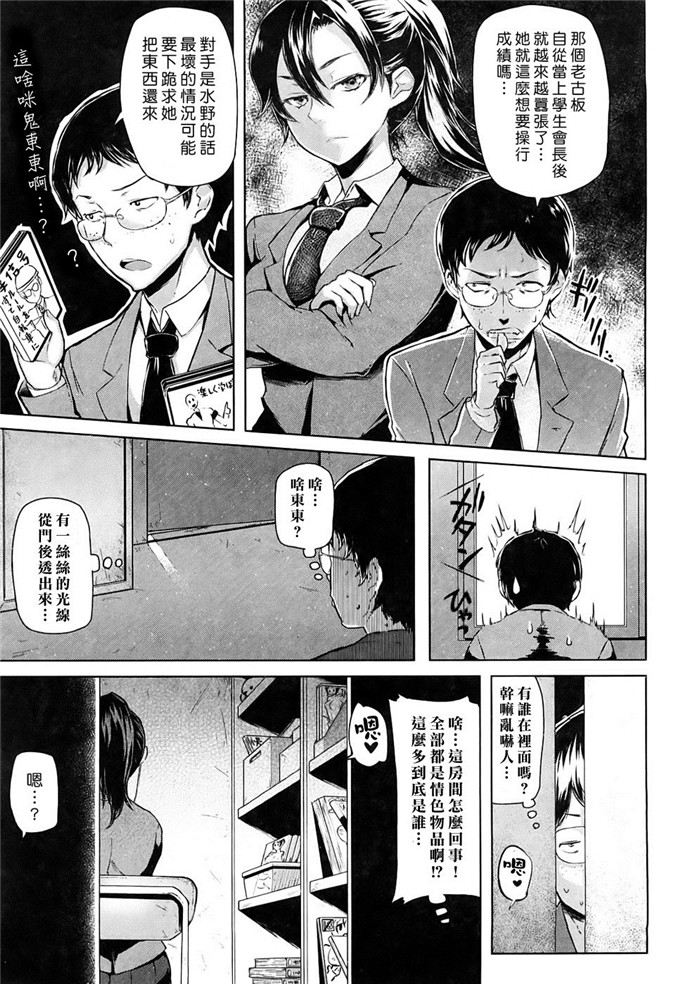 绅士h本子漫画：メメ50 ちょめちょめオトメ