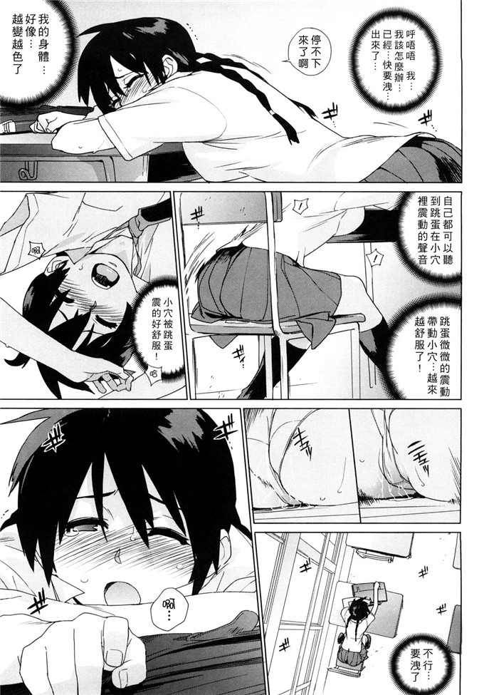 ゆきみ工口漫画:カノ?バナ