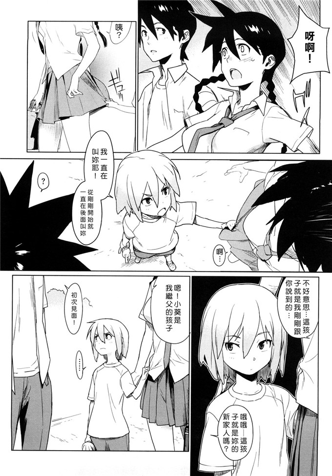 ゆきみ工口漫画:カノ?バナ