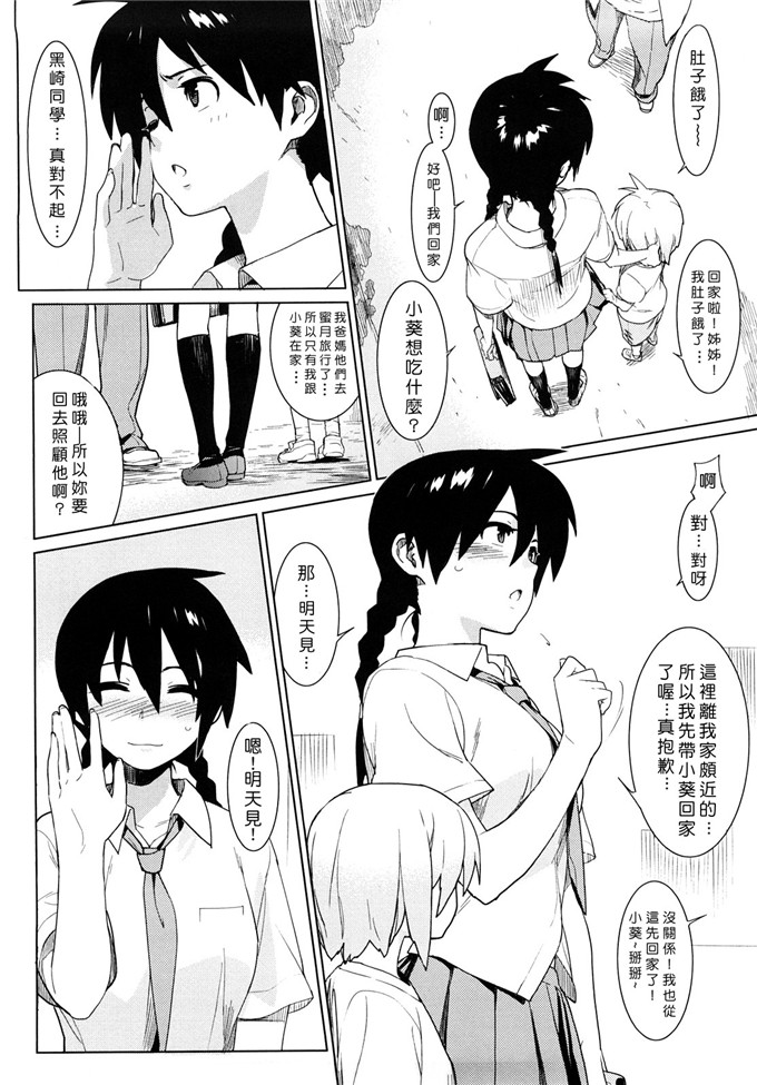 ゆきみ工口漫画:カノ?バナ