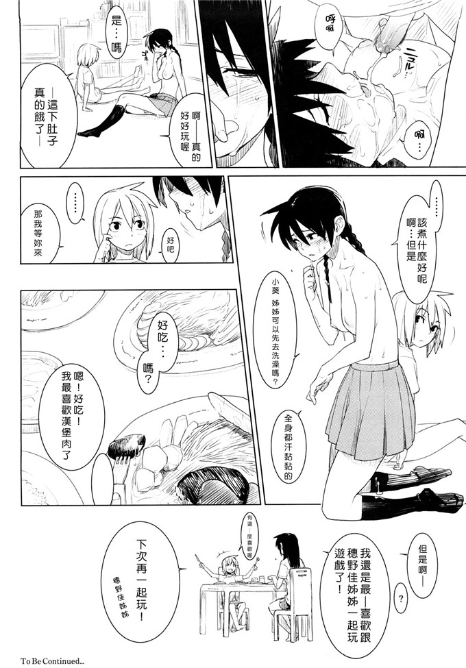 ゆきみ工口漫画:カノ?バナ