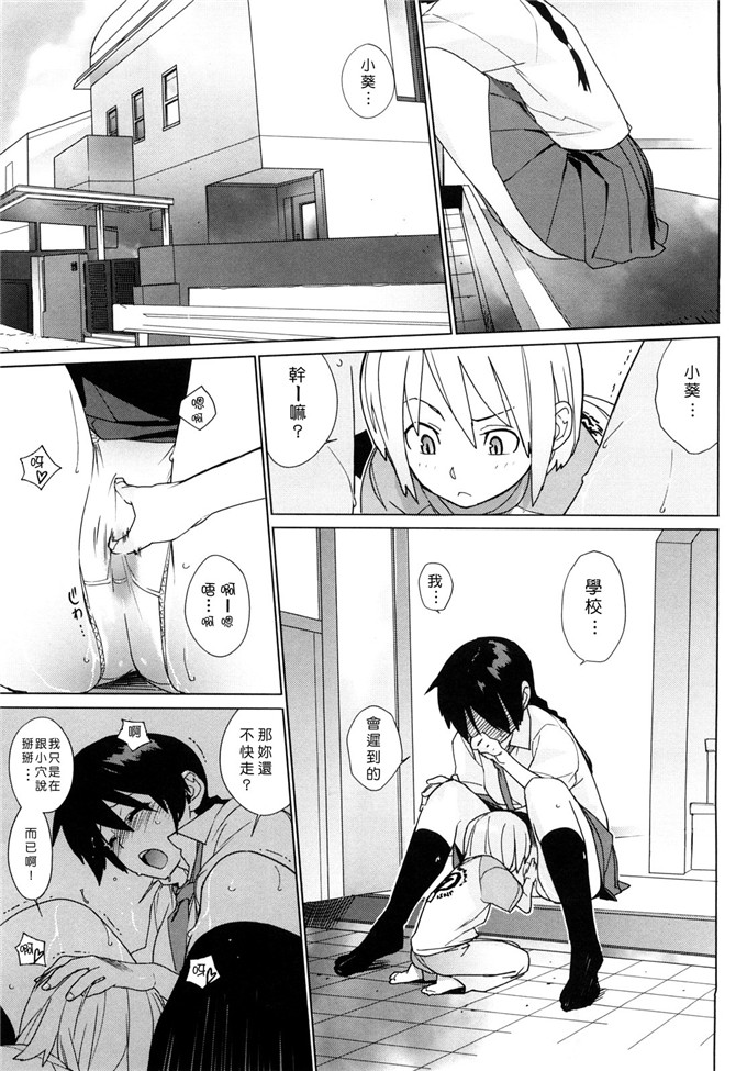 ゆきみ工口漫画:カノ?バナ