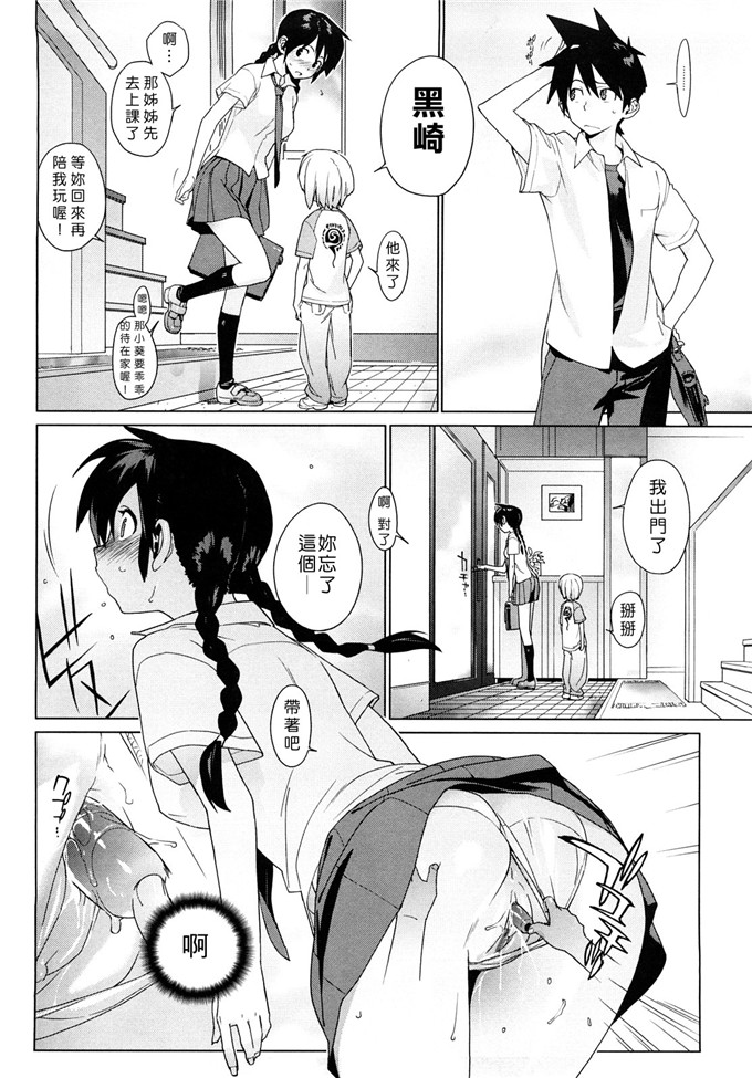 ゆきみ工口漫画:カノ?バナ