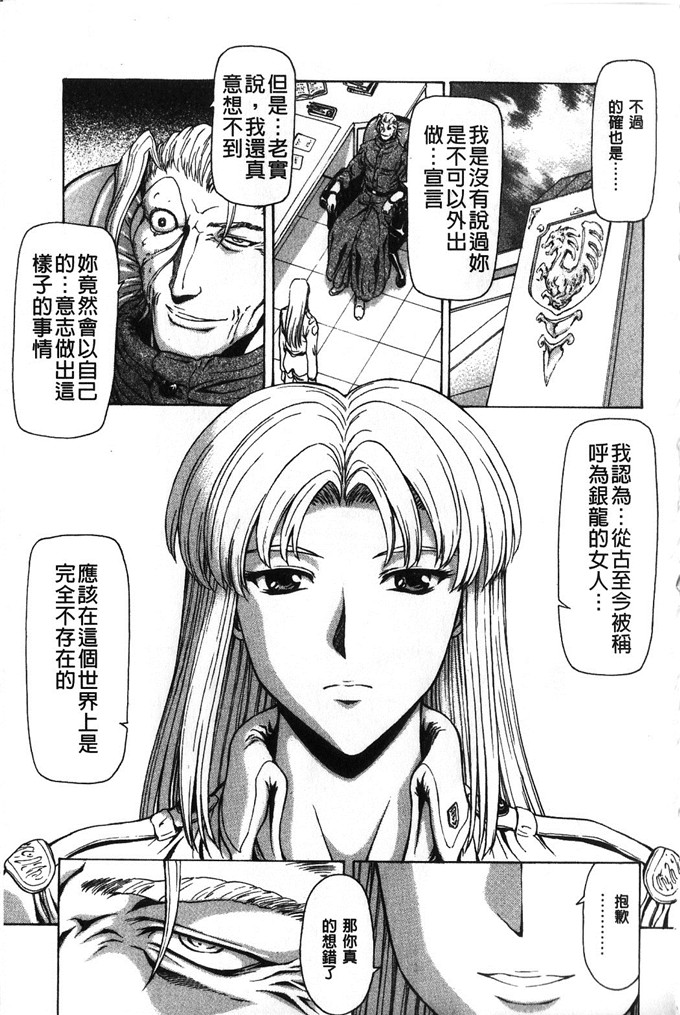 向正义少女漫画：銀竜の黎明