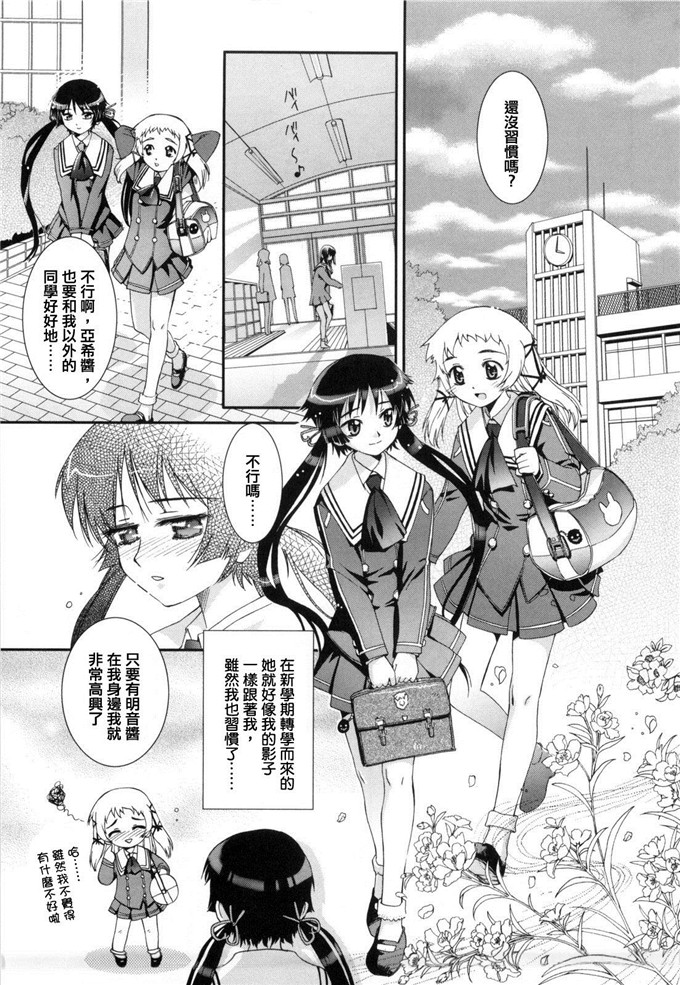 小梅けいと肉番漫画:花粉少女注意报2