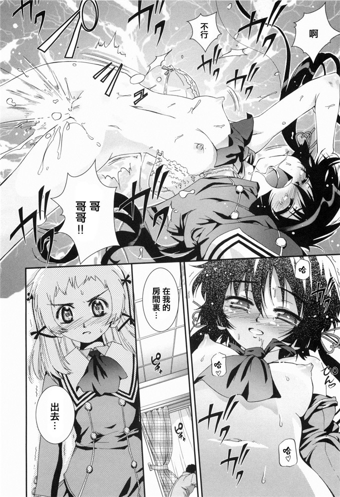 小梅けいと肉番漫画:花粉少女注意报2