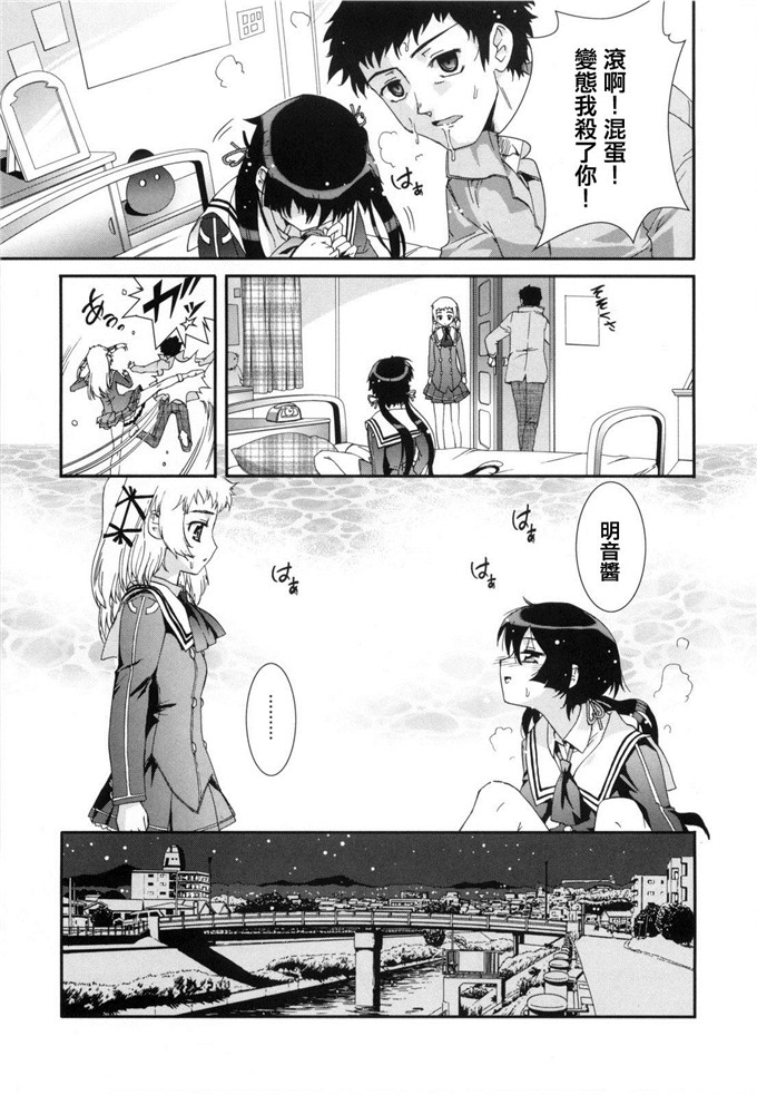 小梅けいと肉番漫画:花粉少女注意报2