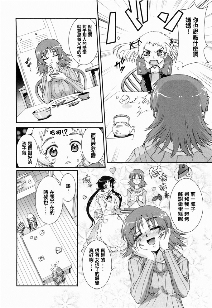 小梅けいと肉番漫画:花粉少女注意报2