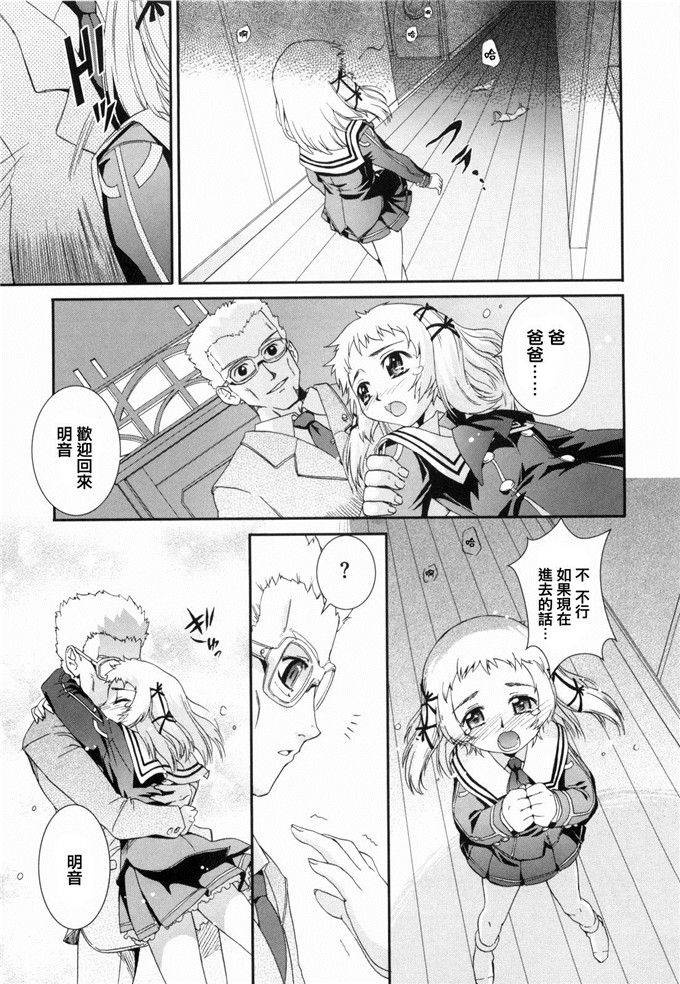 小梅けいと肉番漫画:花粉少女注意报2