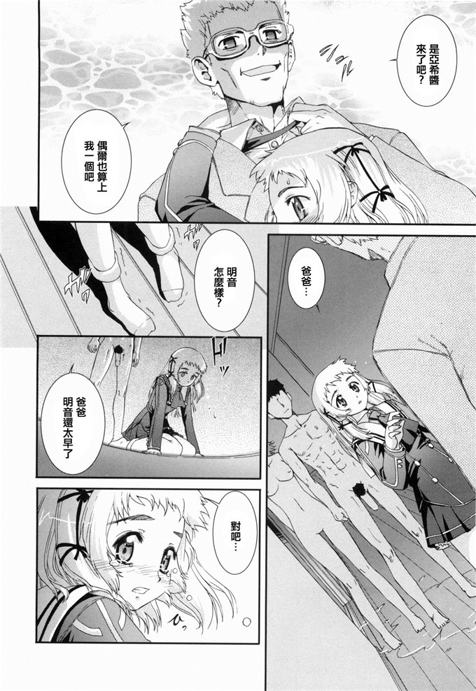 小梅けいと肉番漫画:花粉少女注意报2