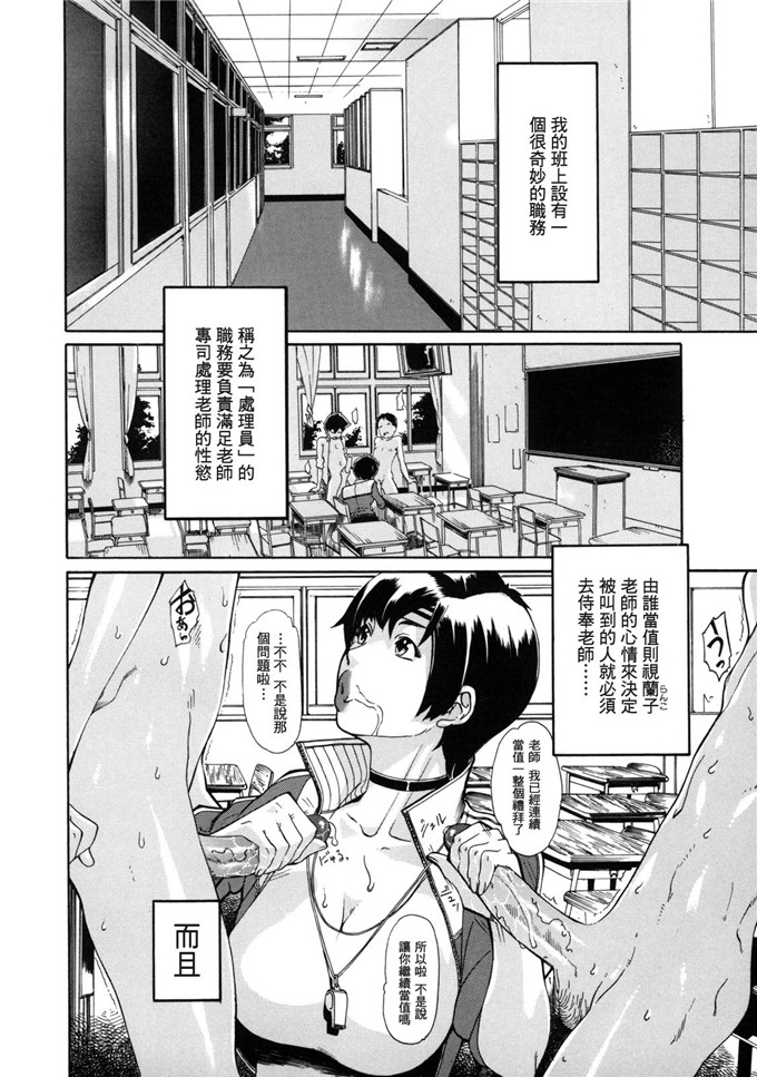 小柳ロイヤル里番漫画：聖ペナルティ学園