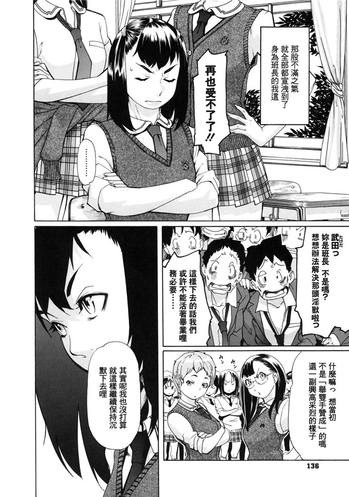 小柳ロイヤル里番漫画：聖ペナルティ学園