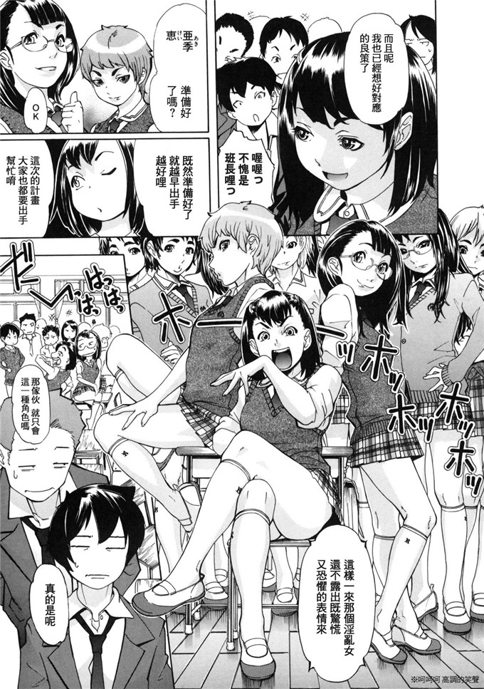 小柳ロイヤル里番漫画：聖ペナルティ学園