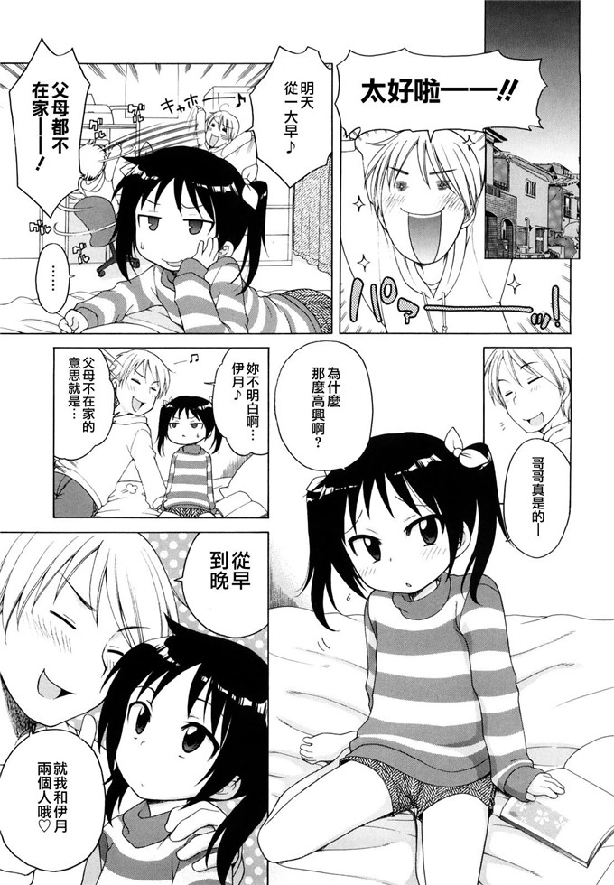 肉番少女h本子：[犬星]おにいちゃんが すき