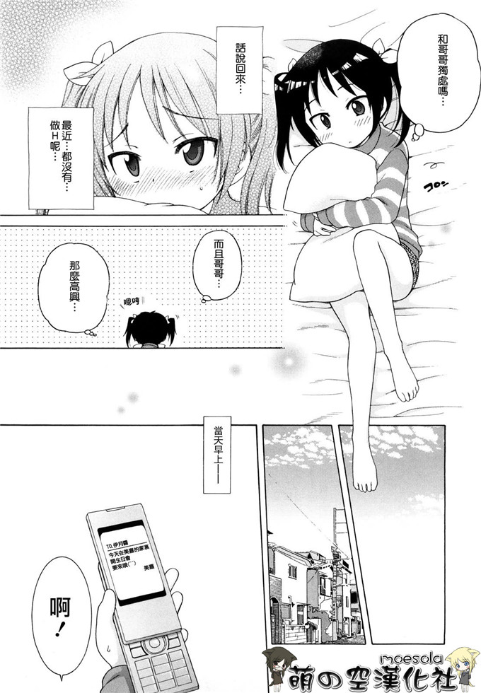 肉番少女h本子：[犬星]おにいちゃんが すき