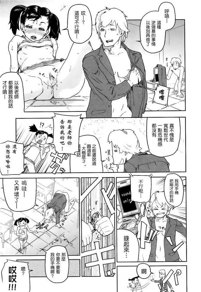 福利h本子之侵犯老师肉番漫画