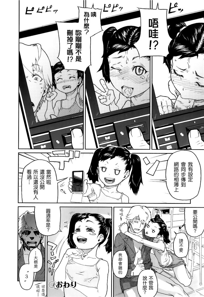 福利h本子之侵犯老师肉番漫画