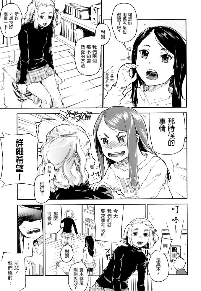 福利h本子之侵犯老师肉番漫画