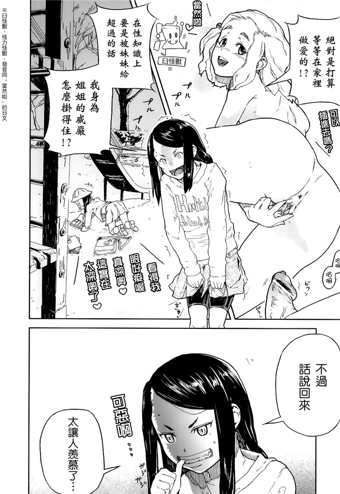 福利h本子之侵犯老师肉番漫画